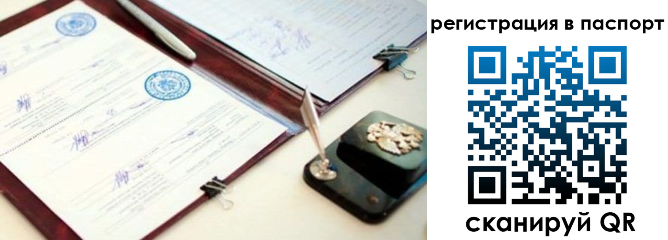 прописка поиск в Лабинске