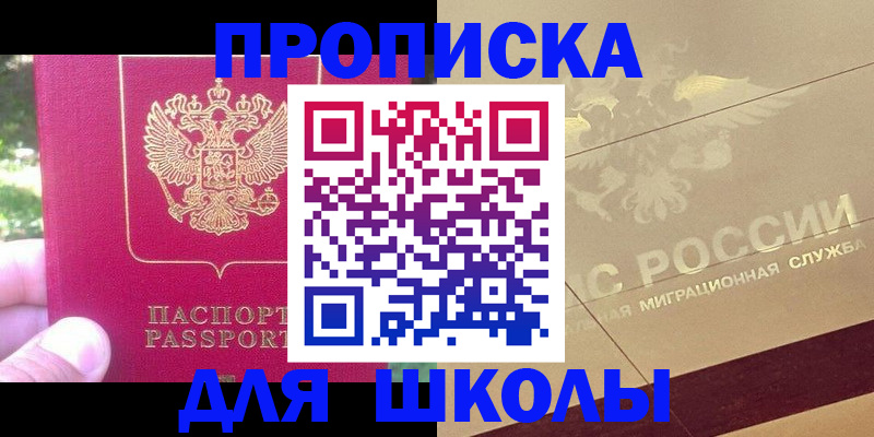 временная регистрация законно в Лабинске